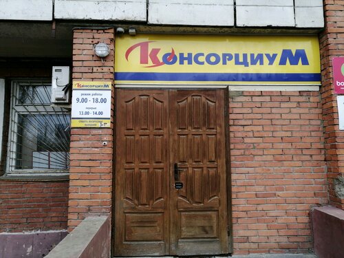 Мотор ойл пенза луначарского