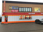 Автозапчасти (Leningradskoye shosse, 58), tienda de repuestos y artículos para automóviles