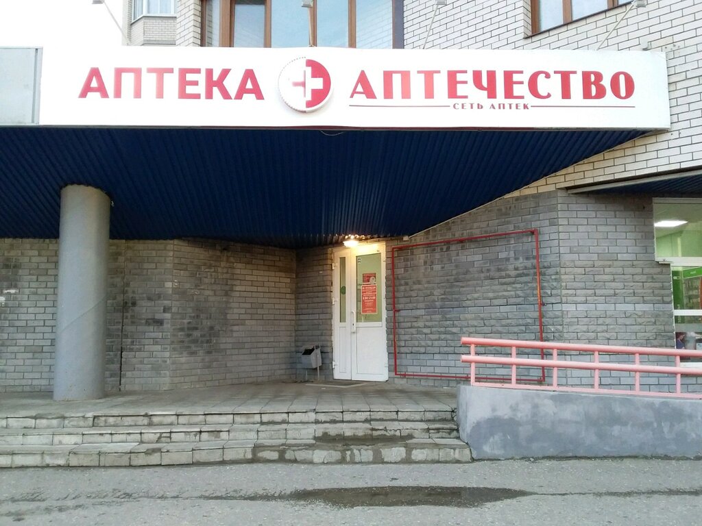 Аптечество Официальный Сайт Владимир Интернет Магазин