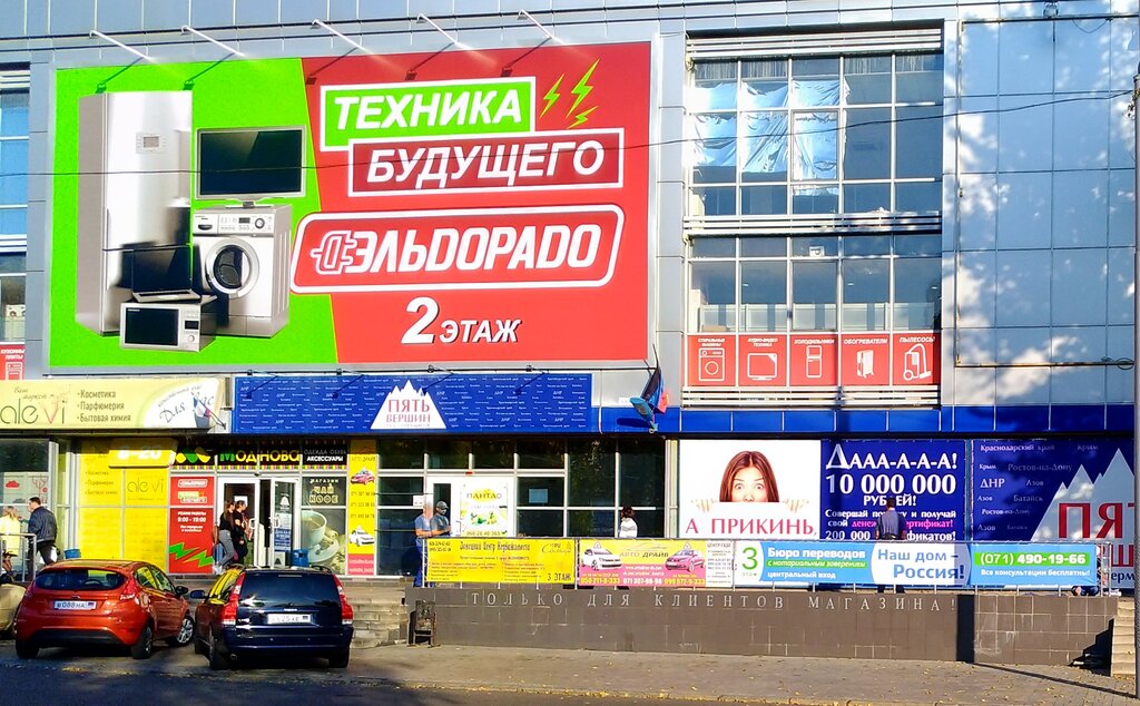 Translation agency Nashdom - Russia!, Donetsk, photo