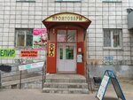 Белорусская косметика (ulitsa 64-y Armii, 75), perfume and cosmetics shop