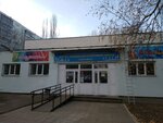 Серебряные крылья (Novosondetskiy Boulevard, 1А) ، مركز رياضي