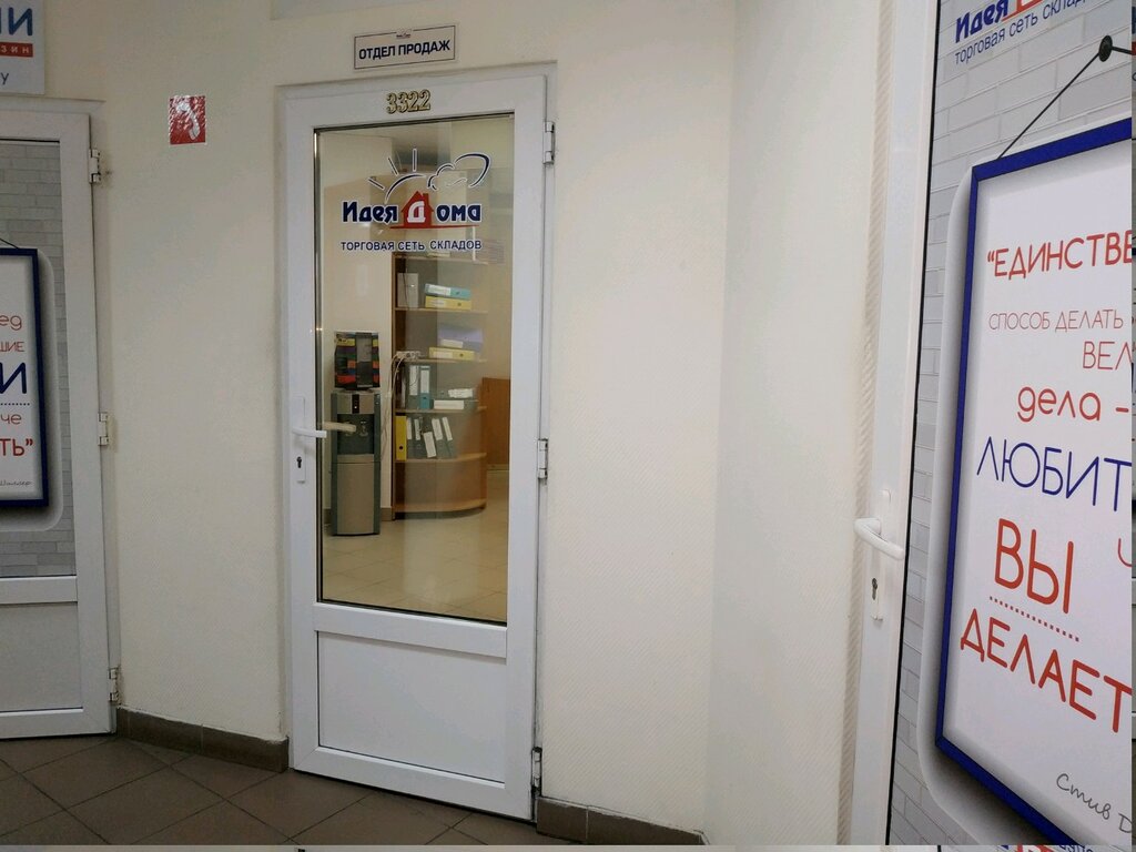 Online store office Budni, Minsk, photo