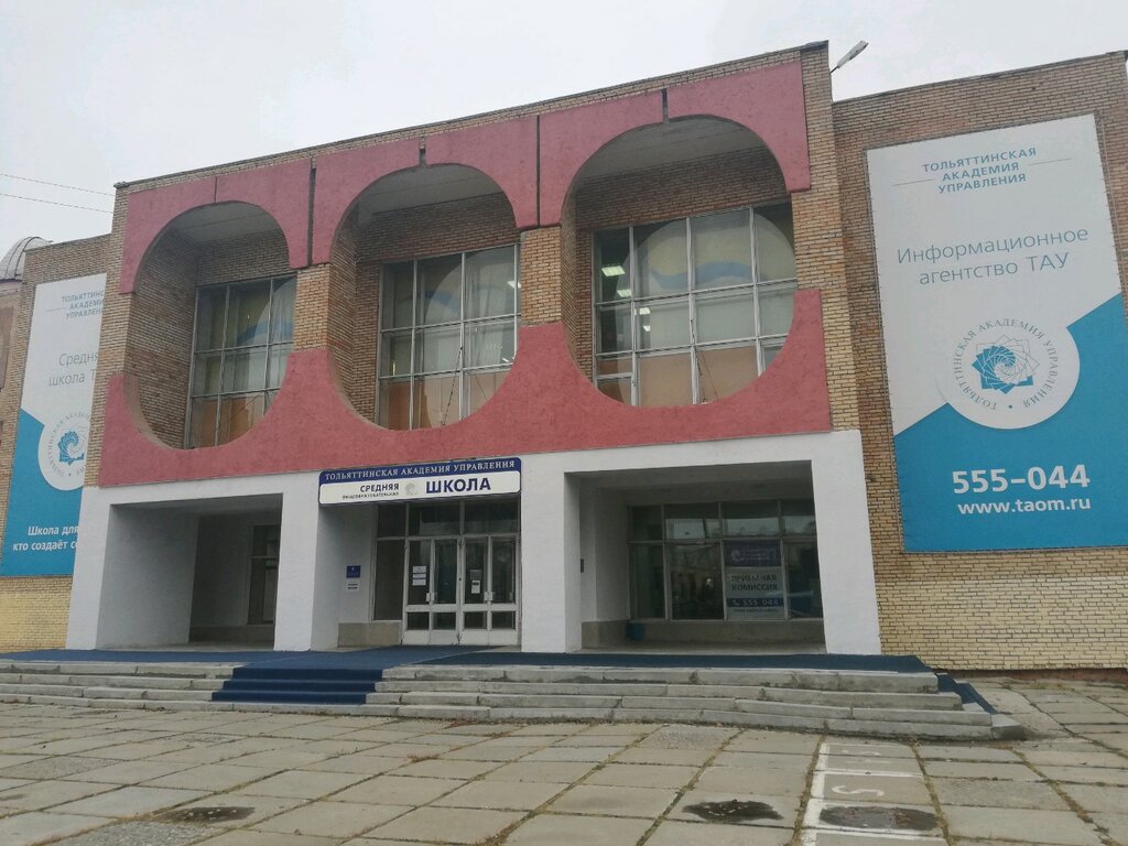 Theatre Teatr Buratino, Togliatti, photo