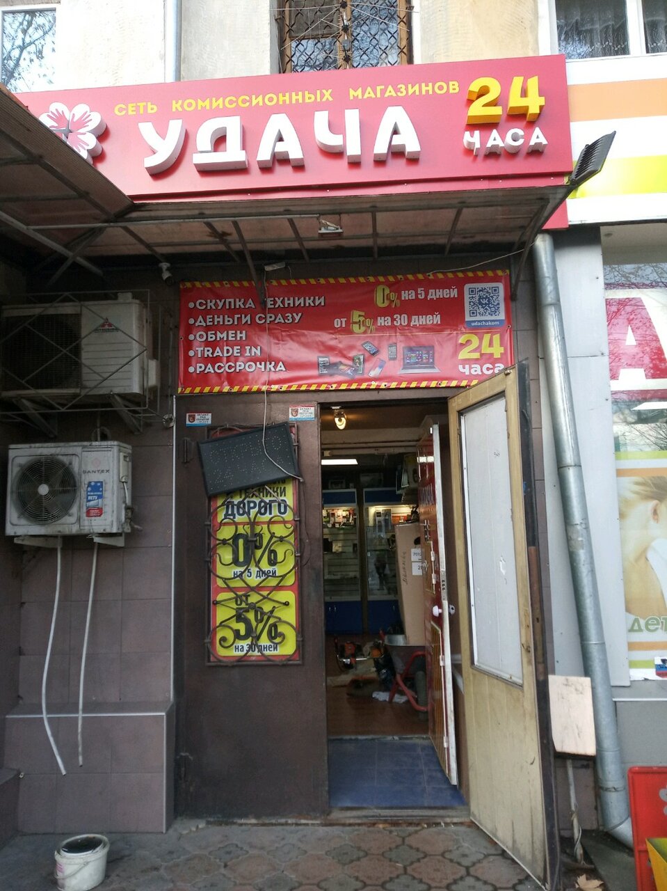 Udacha, pawnshop, Симферополь, улица Гагарина, 16 - Yandex Maps