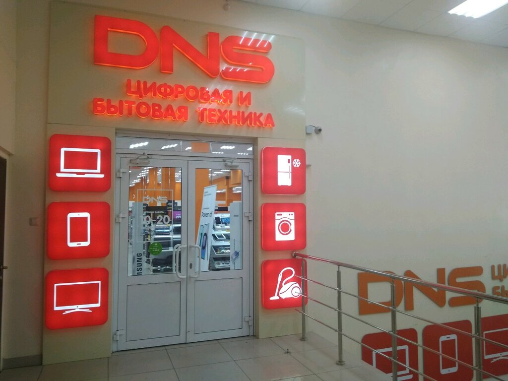 Днс Интернет Магазин Наб Челны Каталог