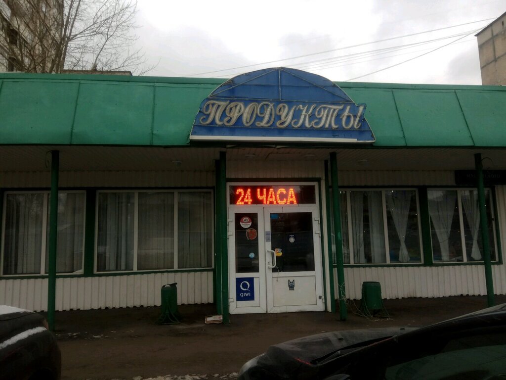 Grocery Авокадо, Moscow, photo