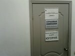 Фото 1 РЕСО-Гарантия Отдел урегулирования убытков