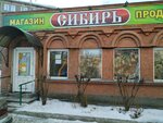 Sibir, prodovolstvenny magazin (mikrorayon Severo-Zapadny, ulitsa Totmina, 13/1), grocery