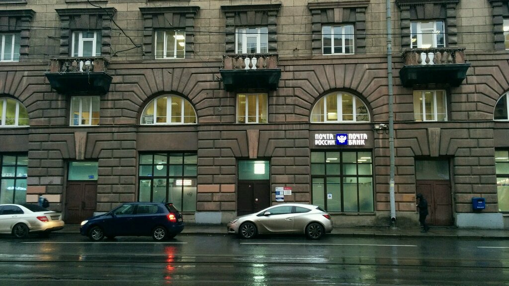 Почтовое отделение Отделение почтовой связи № 199178, Санкт‑Петербург, фото