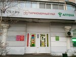 Belorusskaja obuv' (Petrozavodskaya Street, 12к1), shoe store