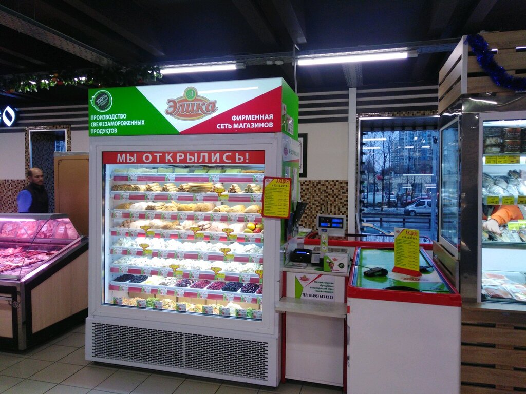 Магазин Элика Рядом Со Мной