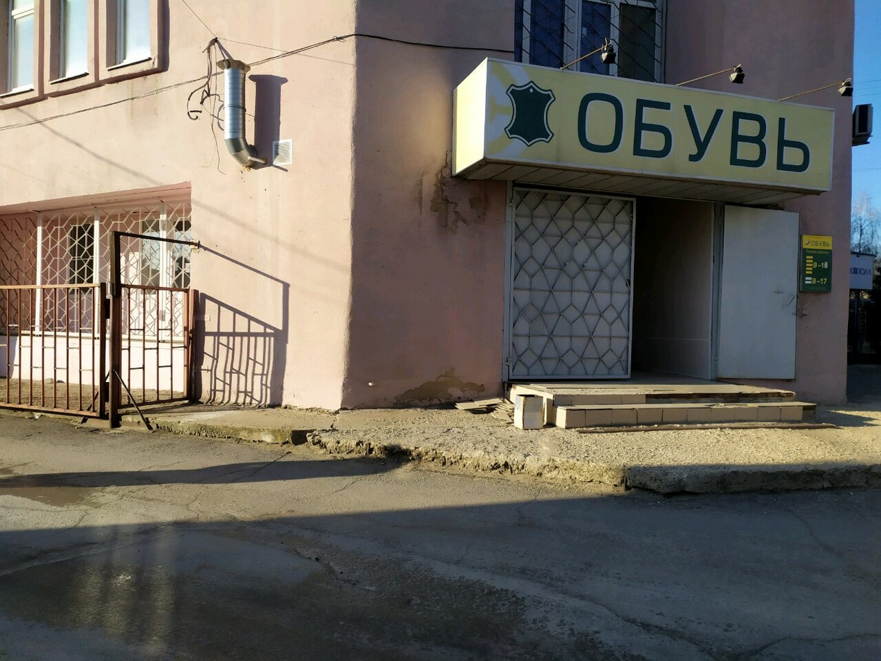 Магазин Проспект Липецк