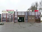 Мойка 24 (ул. Космонавтов, 39Б), автомойка в Могилёве