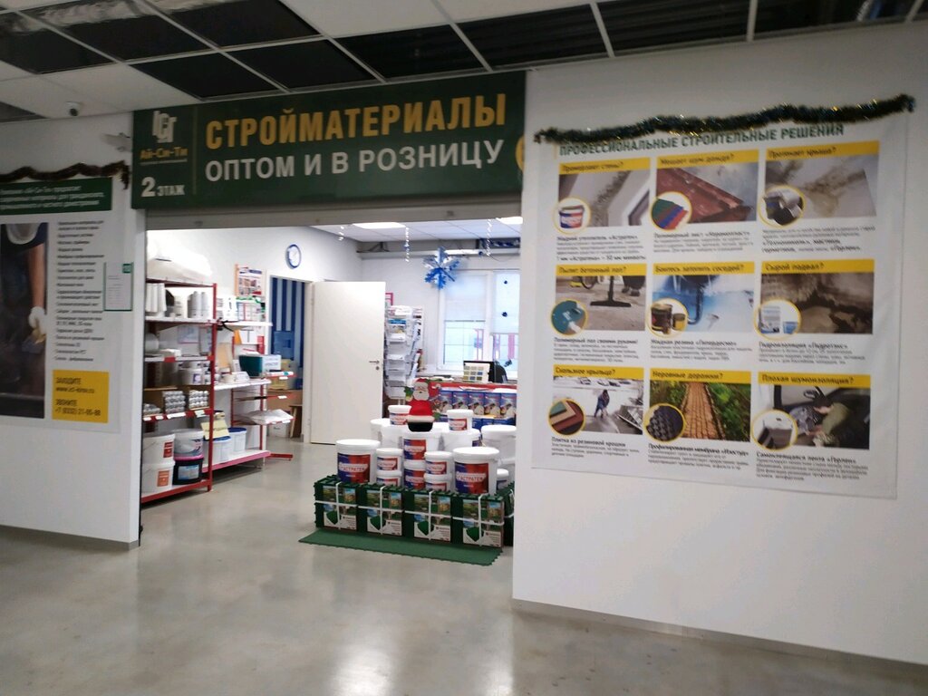 Магазин Солнечная Киров