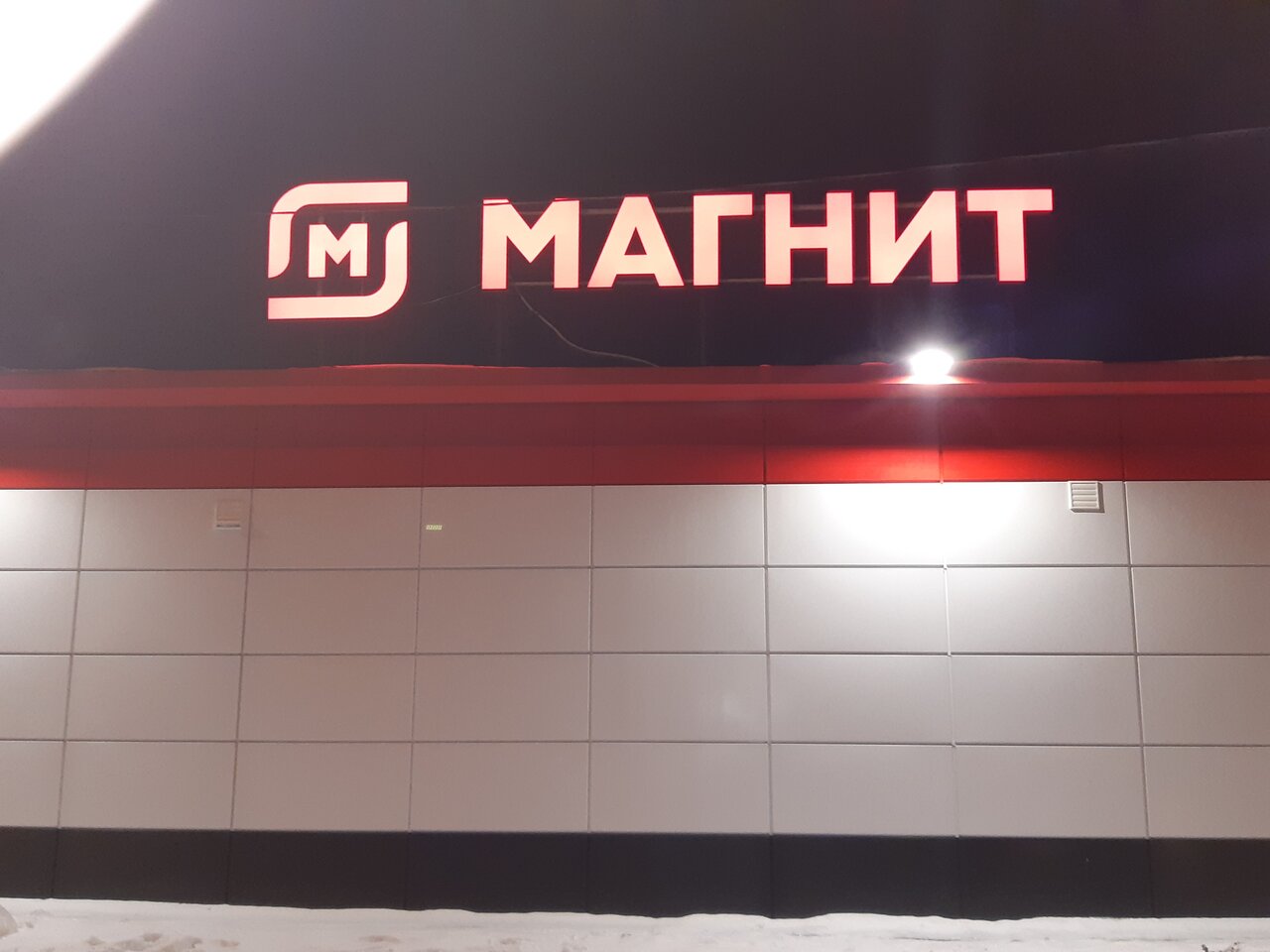 Магнит надым карта