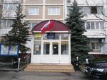 Управа района Ново-Переделкино (Боровское ш., 33, Москва), администрация в Москве