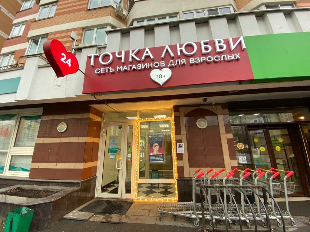 Магазины Интим В Москве Мичуринский Проспект