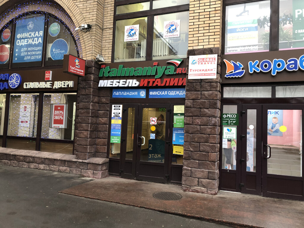 Магазин Новые Черемушки Профсоюзная