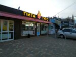 Пита & Гиро (Tukhachevskogo Street, 16к5), fast food