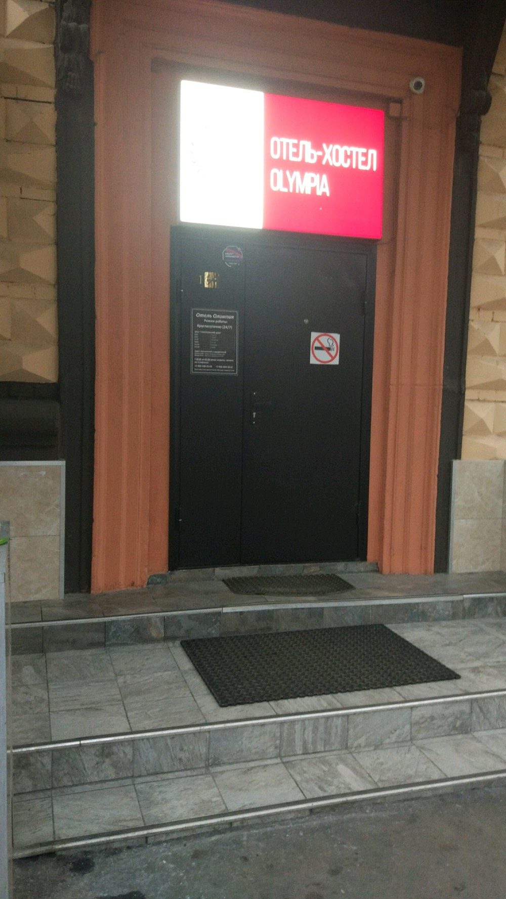 Фото Олимпия