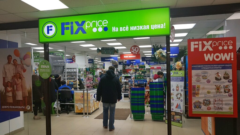 Fix Магазин Спб