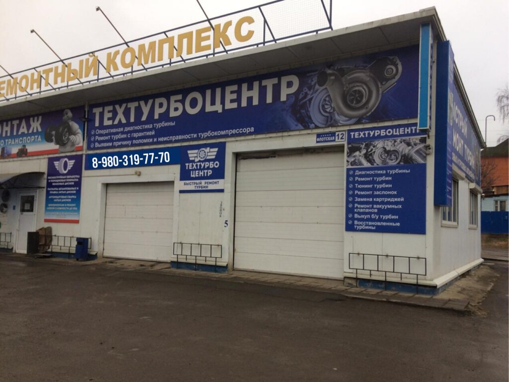 Брянск ул флотская карта