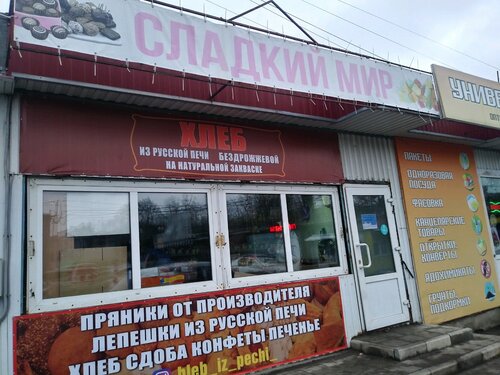 Магазин маз курск