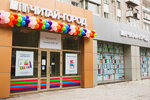 Читай-город (ул. Крылова, 66Б), книжный магазин в Абакане