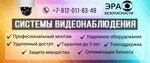 Era bezopasnosti (Izhevsk, 40 Let Pobedy Street, 138А), sistemas de seguridad y protección