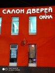 Profildoors (Beryosovaya Street, 1с2) ، الأبواب