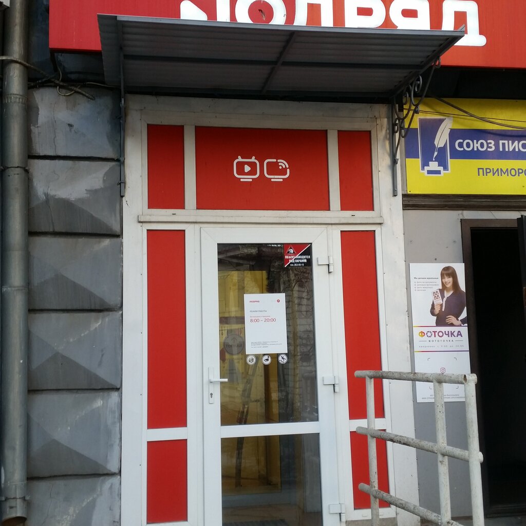 Подряд Онлайн Магазин