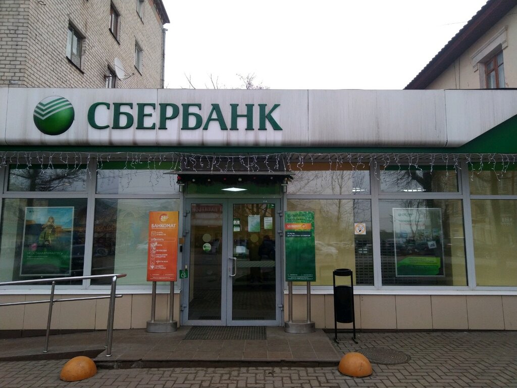 График работы сбербанк 3 интернационала