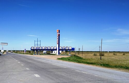 Многосторонний автомобильный пункт пропуска