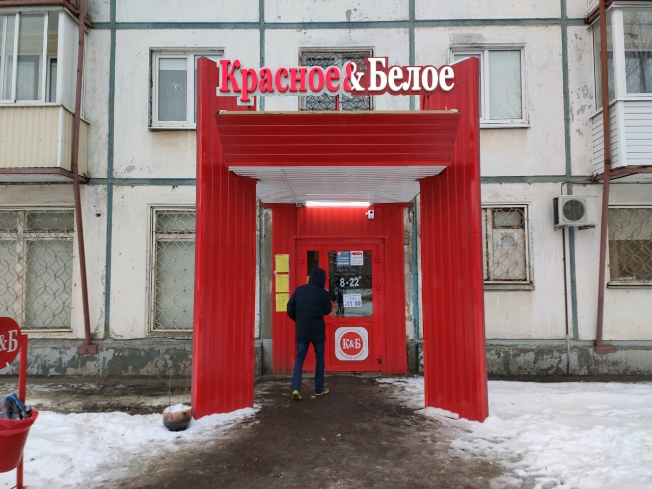 Магазин Красный Ижевск