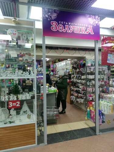Инфинити магазин томск