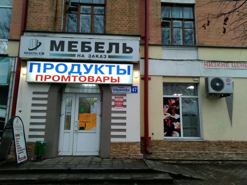 Магазин Товаров Для Дома Брянск