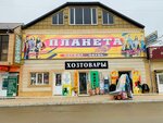 Fires (prospekt Mikhaila Ivanovicha Kalinina, 54), household goods and chemicals shop