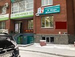 V mire zhivotnykh (Frunze Avenue, 117А) ، عيادة بيطرية
