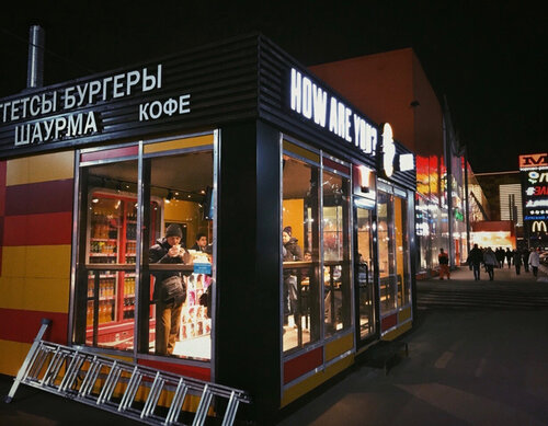 Хеллоу хаваю перевод