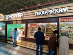 Вернисаж (Chekhov street, 22), confitería