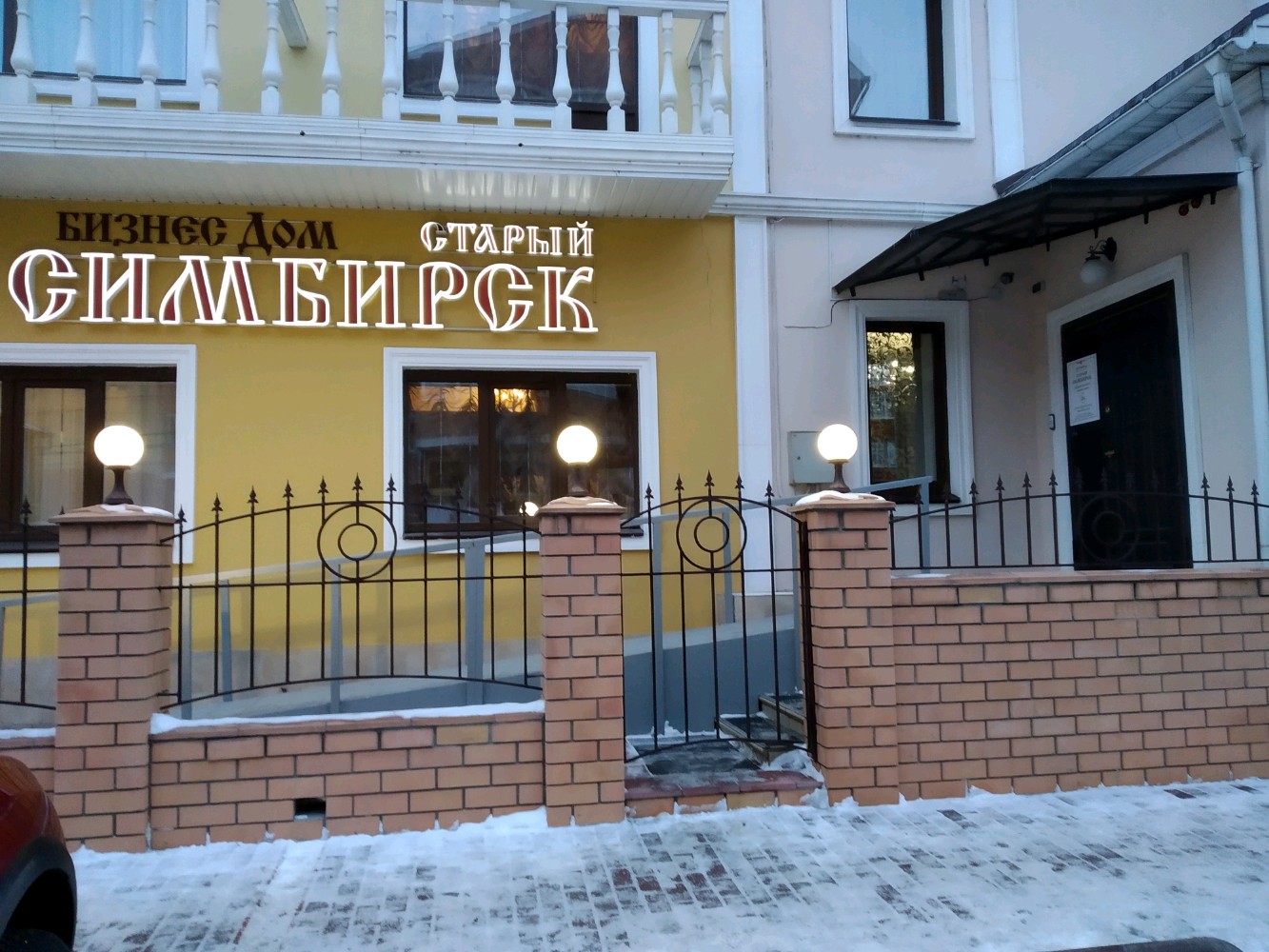 Фото Ваш Симбирск