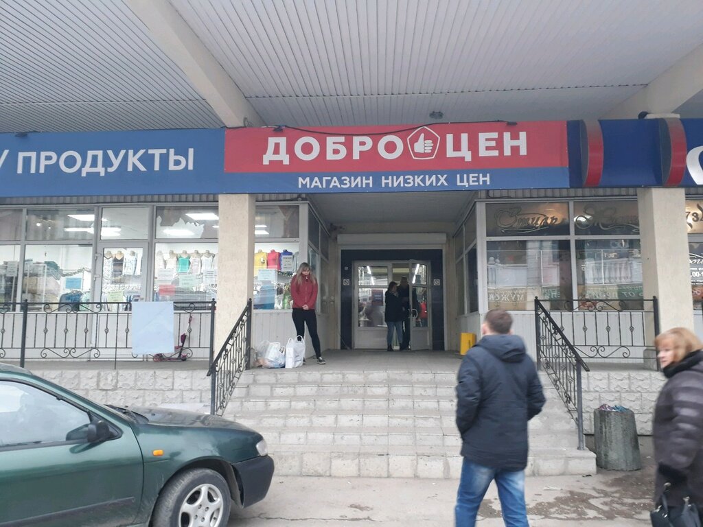Магазин Доброцен В Крымске Краснодарский Край