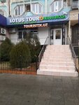 Lotus Tour (Tashkent, Sebzor Street), travel agency