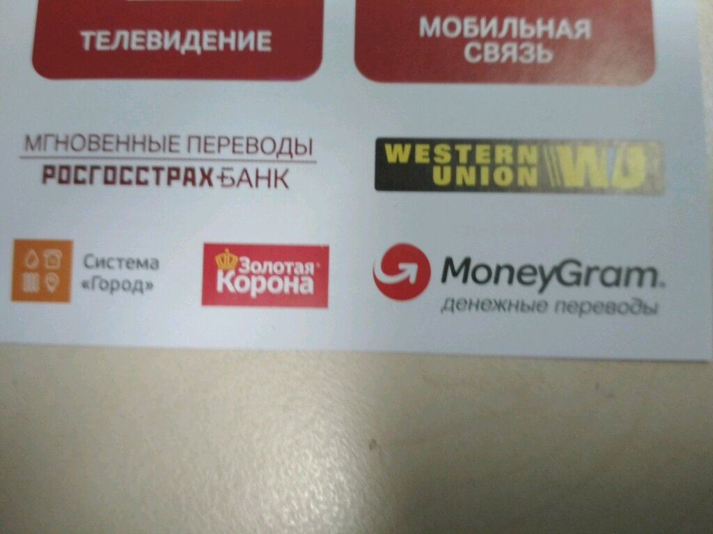 Карта золотая корона где получить москва