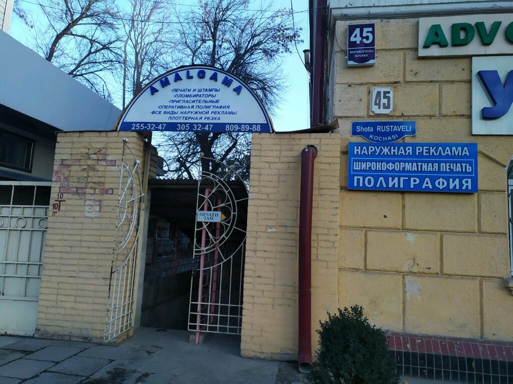 Certification center Amalgama, Tashkent, photo