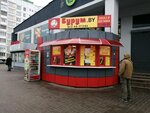 Бурум (Rechycki praspiekt, 86А), comida rápida