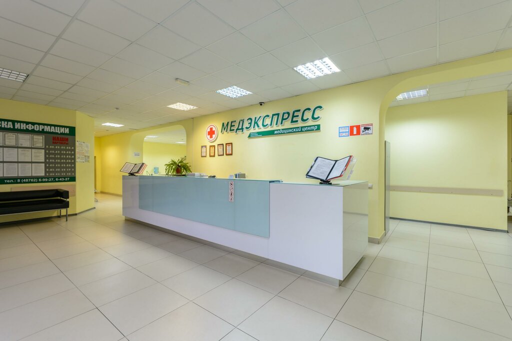 فحص طبي Medical Center Medekspress ، ، صورة