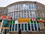 Универмаг на МВД (ulitsa Sofyi Perovskoy, 21), shopping mall