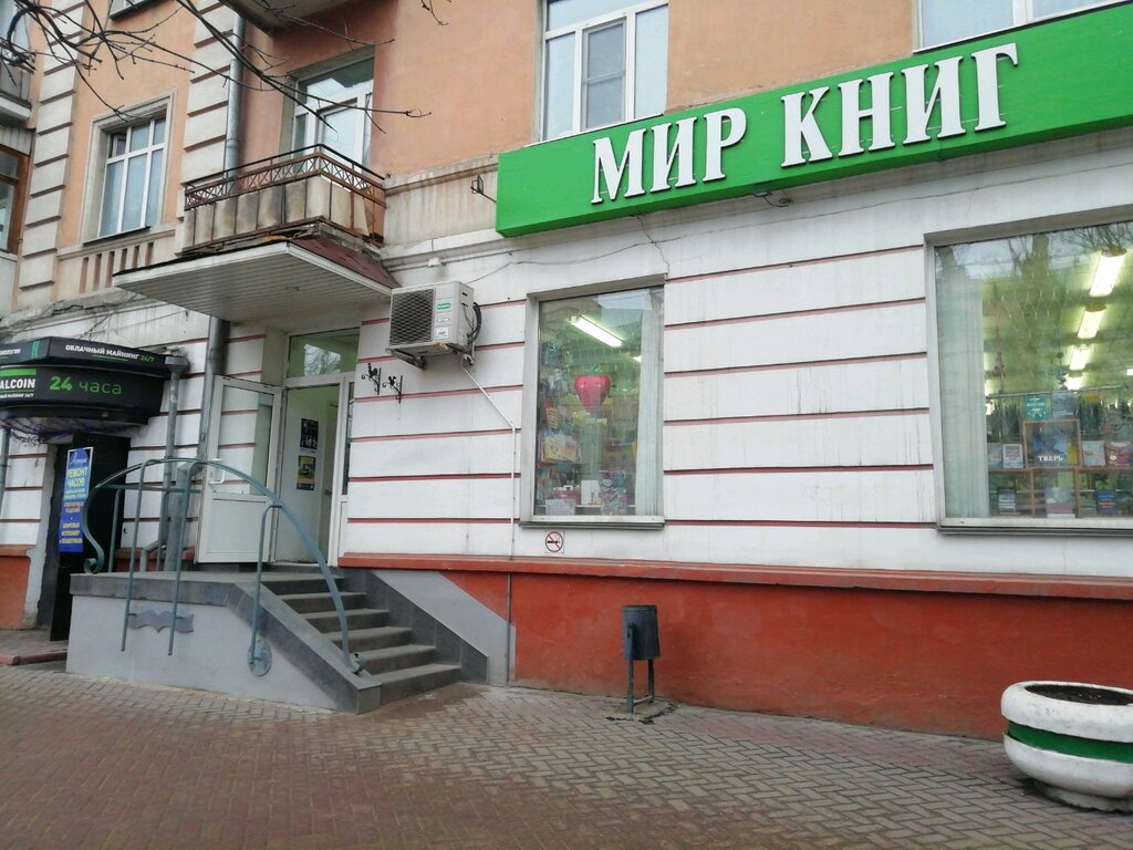 Магазин 1 Тверь